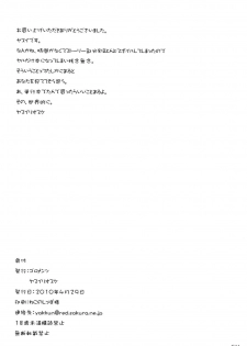 (COMIC1☆4) [Goromenz (Yasui Riosuke)] SuiPOPO (Koihime Musou) [Spanish] [Kurotao] - page 15