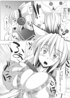 (C81) [Kagitsuki (Stiel)] Mikochin Chuudoku (Touhou Project) - page 8
