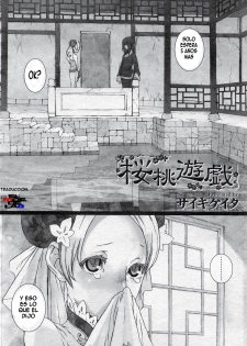 [Saiki Keita] Sakuranbo Yuugi | Cherry Game (COMIC Megastore 2005-12) [Spanish] [ElMoeDela8] - page 2