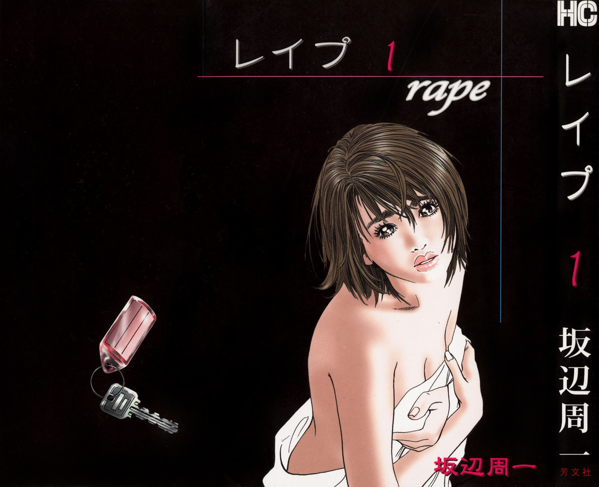 [Shuuichi Sakabe] Rape Vol 1 Ch.1 (ENG) =LWB= page 1 full