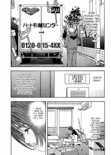 [Shuuichi Sakabe] Rape Vol 1 Ch.1 (ENG) =LWB= - page 22