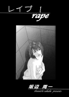 [Shuuichi Sakabe] Rape Vol 1 Ch.1 (ENG) =LWB= - page 4