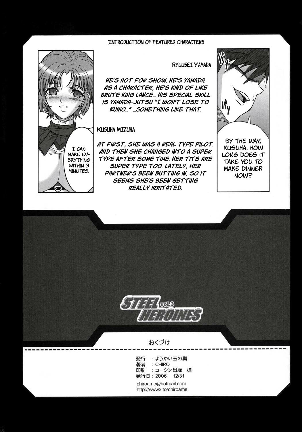 (C71) [Youkai Tamanokoshi (CHIRO)] Steel Heroines Vol. 3 (Super Robot Wars) [Spanish] {Kurotao} page 29 full
