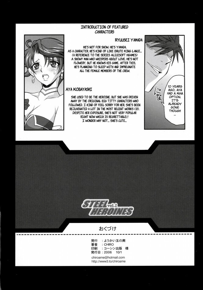 (SC33) [Youkai Tamanokoshi (CHIRO)] Steel Heroines Vol. 2 (Super Robot Wars) [Spanish] {Kurotao} page 25 full