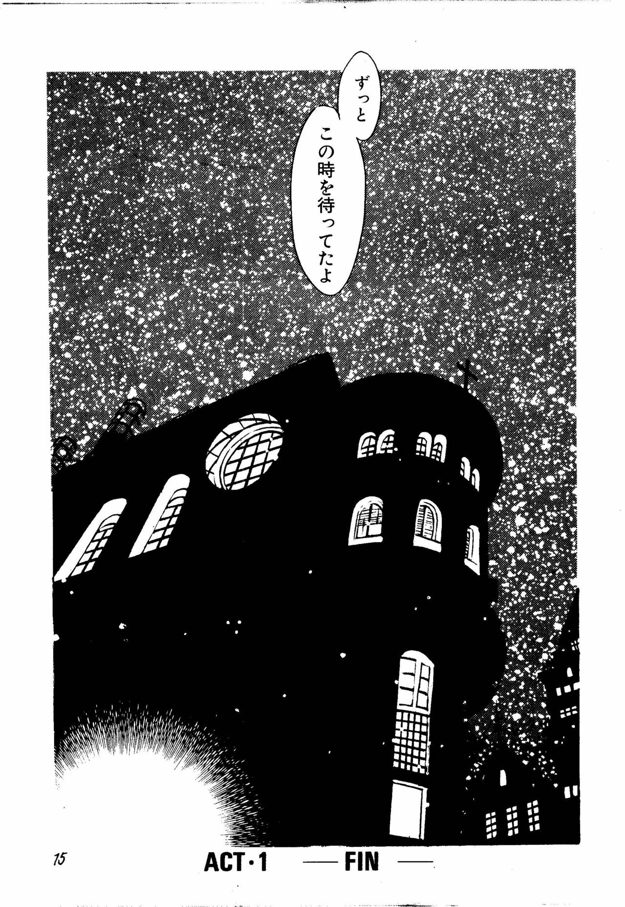 [Apostrophe S (Kudara Naizou, Hiryuu Takahiro, Otou Serina)] FIRE AND ICE (Darkstalkers) page 15 full