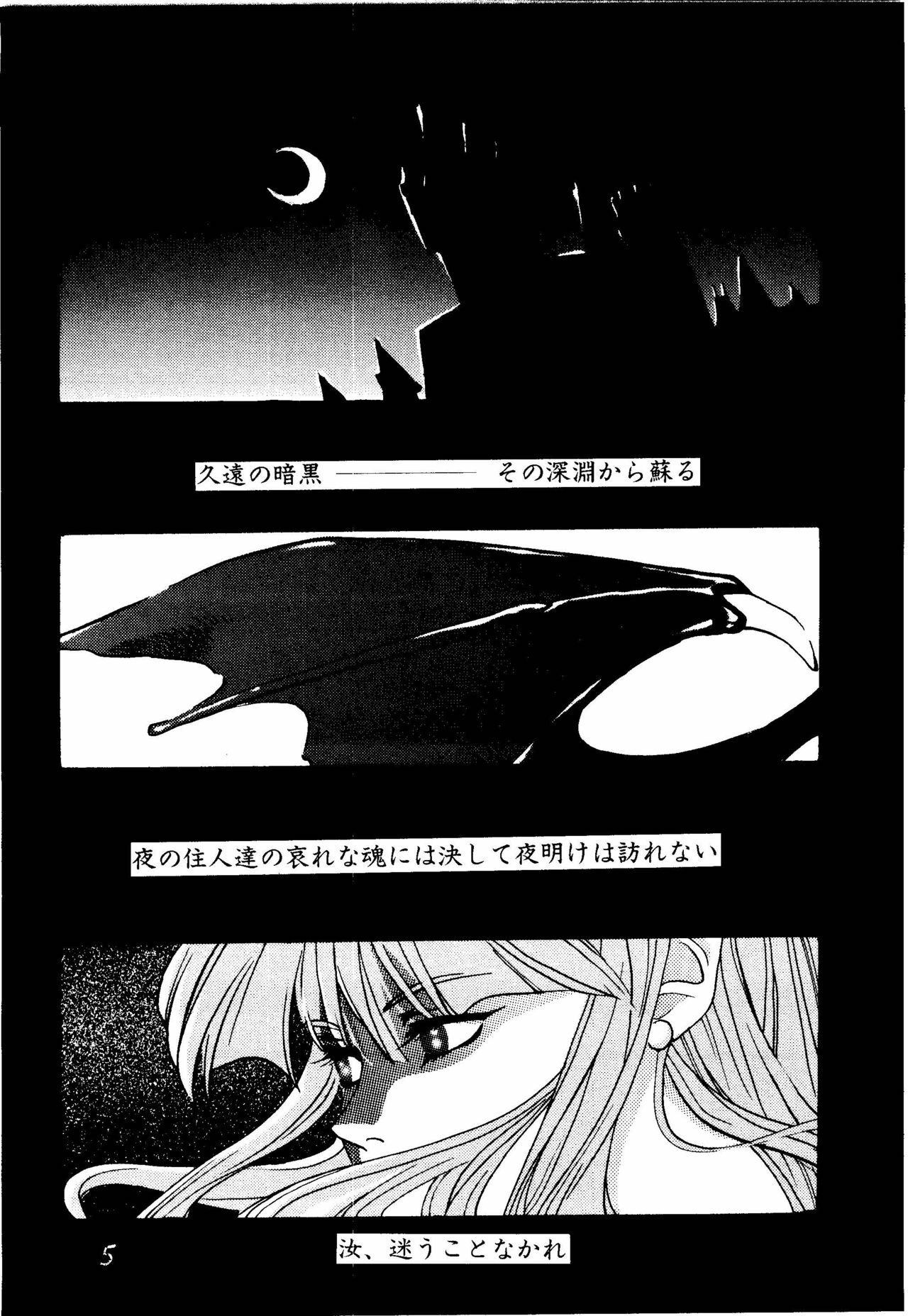 [Apostrophe S (Kudara Naizou, Hiryuu Takahiro, Otou Serina)] FIRE AND ICE (Darkstalkers) page 5 full