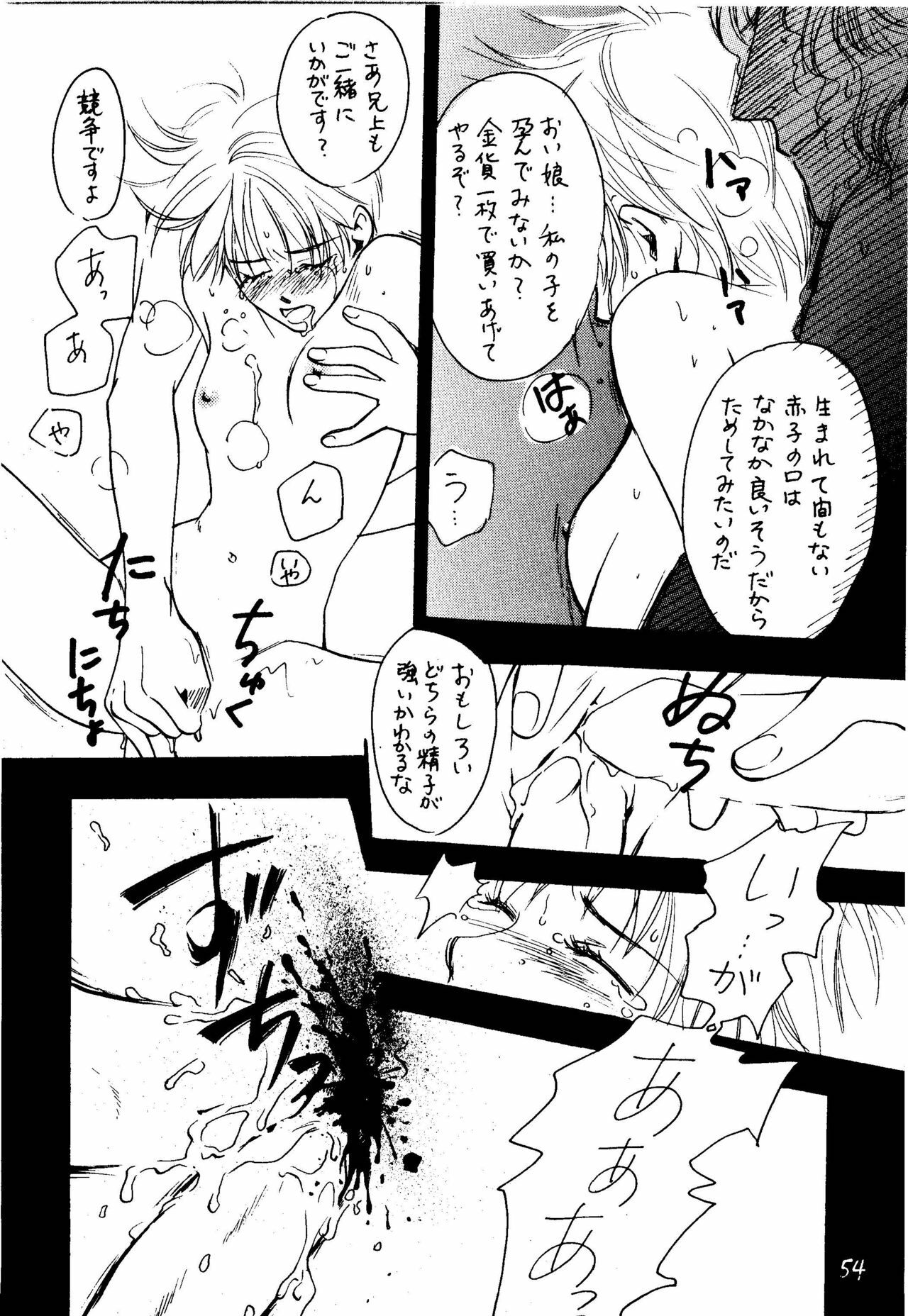 [Apostrophe S (Kudara Naizou, Hiryuu Takahiro, Otou Serina)] FIRE AND ICE (Darkstalkers) page 54 full