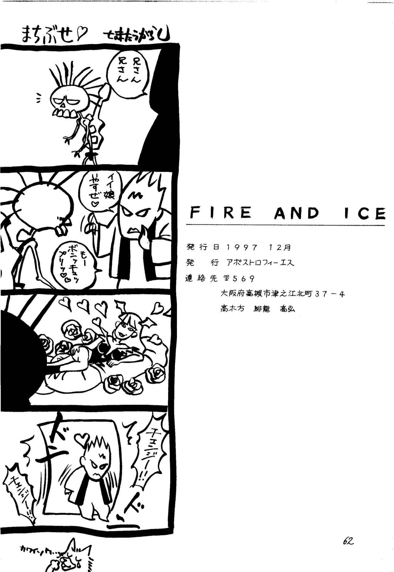 [Apostrophe S (Kudara Naizou, Hiryuu Takahiro, Otou Serina)] FIRE AND ICE (Darkstalkers) page 62 full