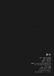 (Reitaisai 9) [Gyokotsu Kouzou (Kapo)] Signal Lost (Touhou Project) [Korean] - page 25