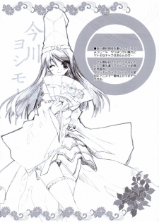 (C80) [Przm Star (Kamishiro Midorimaru, QuanXing)] Wasuruya Omokage (Sengoku Otome) - page 18