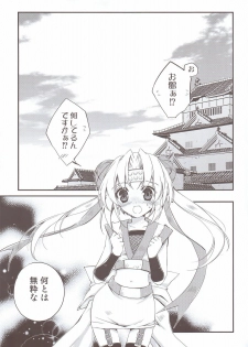 (C80) [Przm Star (Kamishiro Midorimaru, QuanXing)] Wasuruya Omokage (Sengoku Otome) - page 5