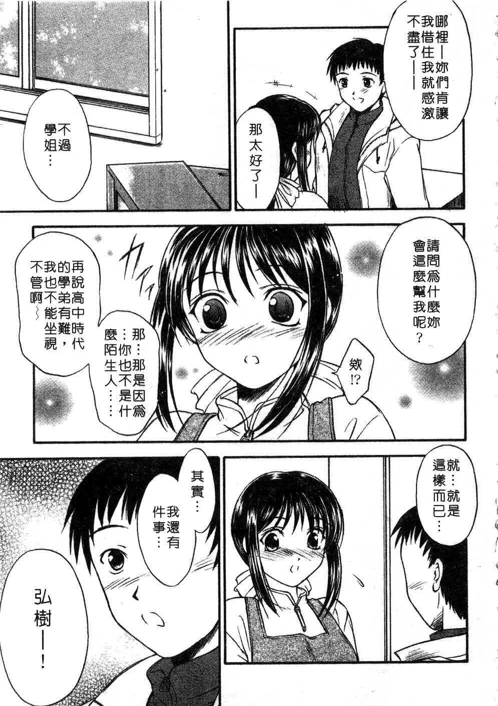 [Inoue Tomii] Suzuran Sabou Monogatari | 鈴蘭茶房 [Chinese] page 10 full