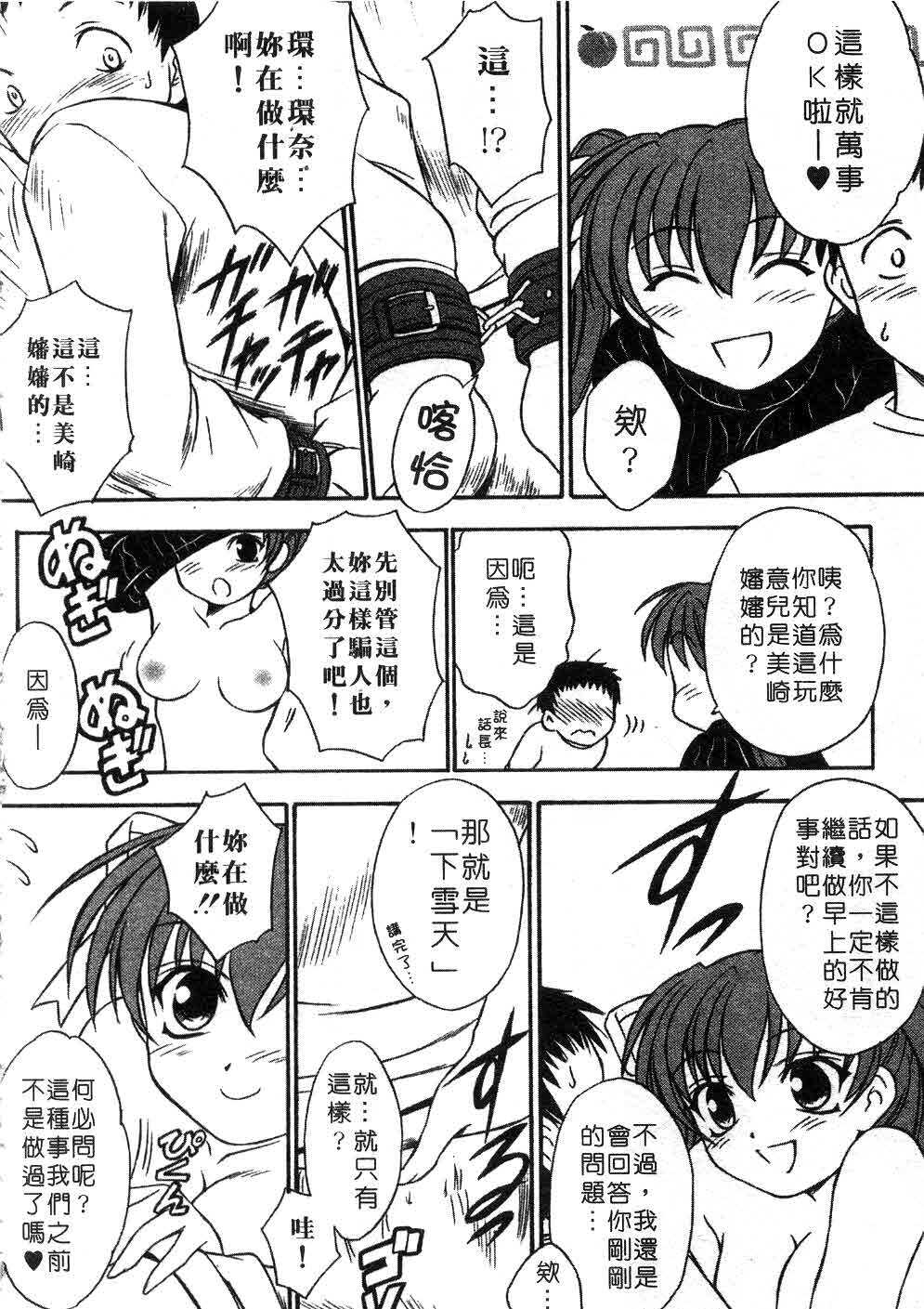 [Inoue Tomii] Suzuran Sabou Monogatari | 鈴蘭茶房 [Chinese] page 103 full