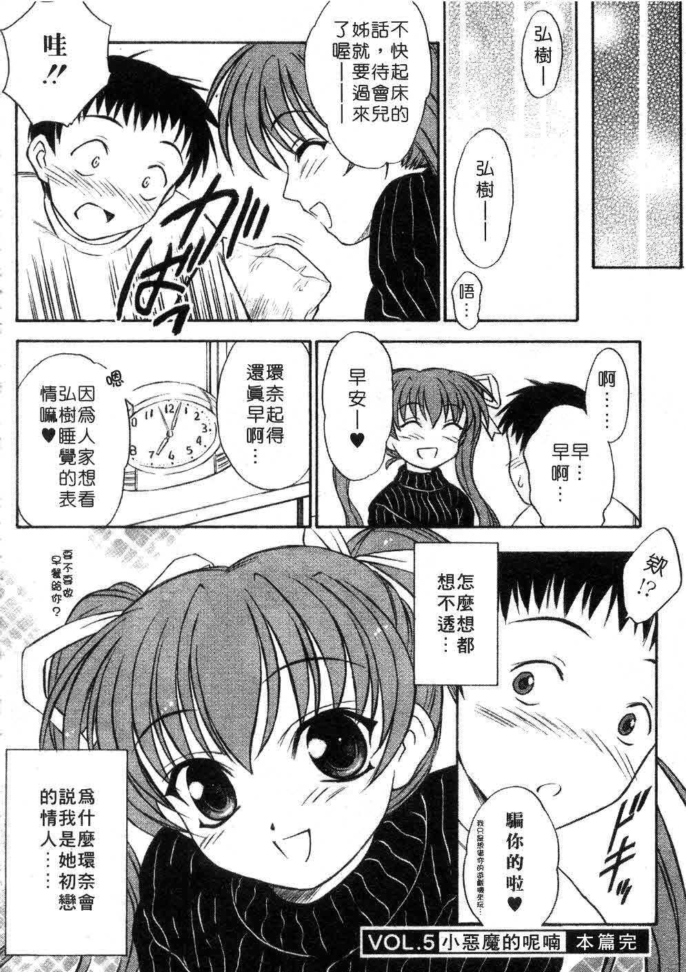 [Inoue Tomii] Suzuran Sabou Monogatari | 鈴蘭茶房 [Chinese] page 107 full