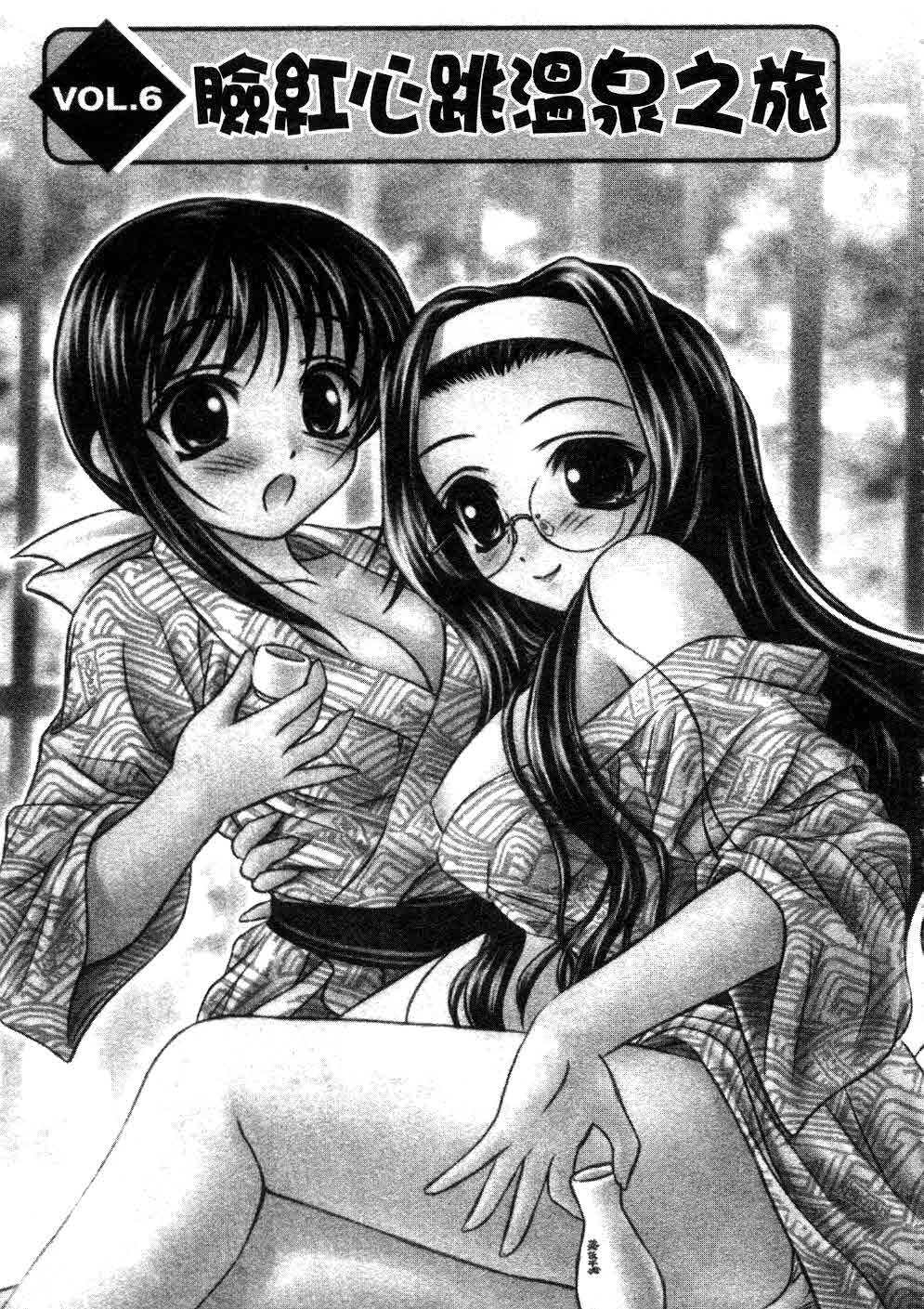 [Inoue Tomii] Suzuran Sabou Monogatari | 鈴蘭茶房 [Chinese] page 108 full
