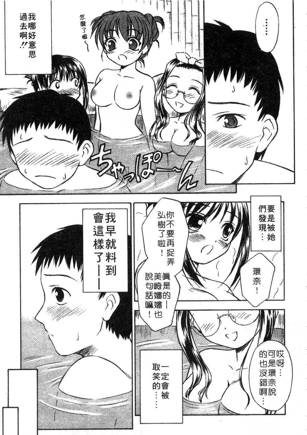 [Inoue Tomii] Suzuran Sabou Monogatari | 鈴蘭茶房 [Chinese] page 110 full