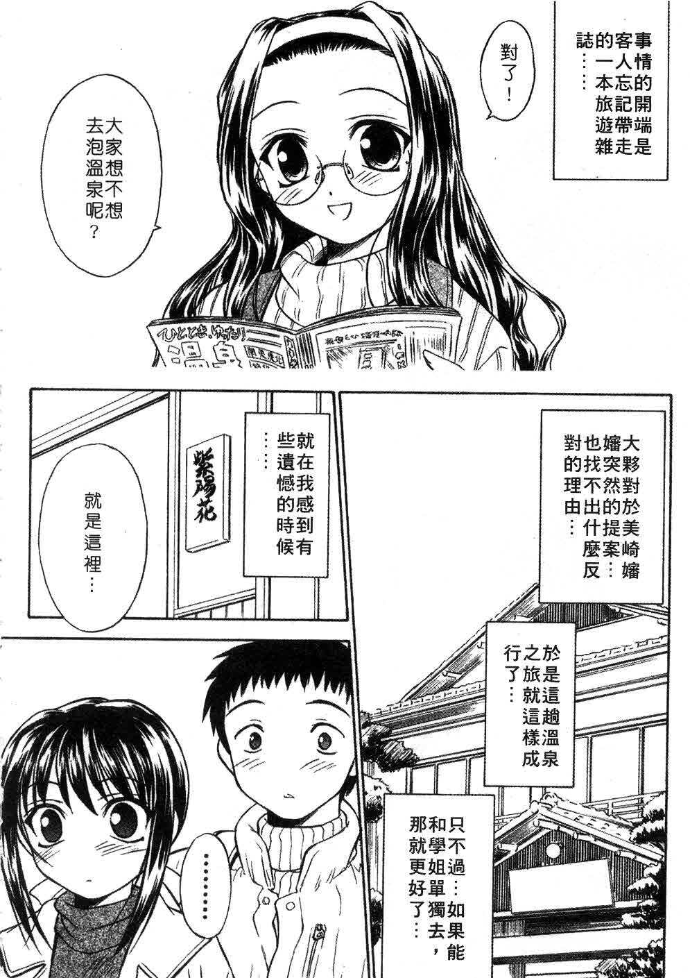 [Inoue Tomii] Suzuran Sabou Monogatari | 鈴蘭茶房 [Chinese] page 111 full