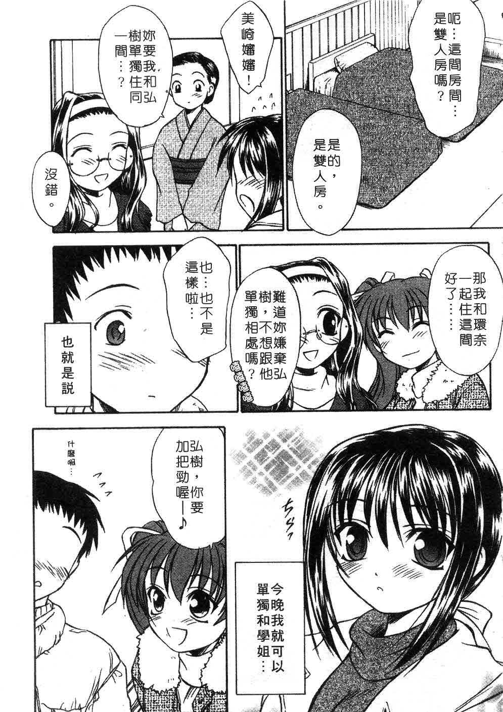 [Inoue Tomii] Suzuran Sabou Monogatari | 鈴蘭茶房 [Chinese] page 112 full