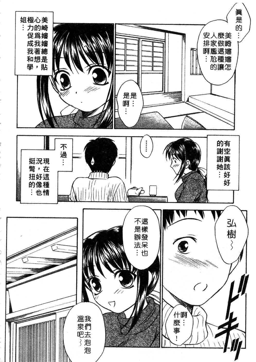 [Inoue Tomii] Suzuran Sabou Monogatari | 鈴蘭茶房 [Chinese] page 113 full