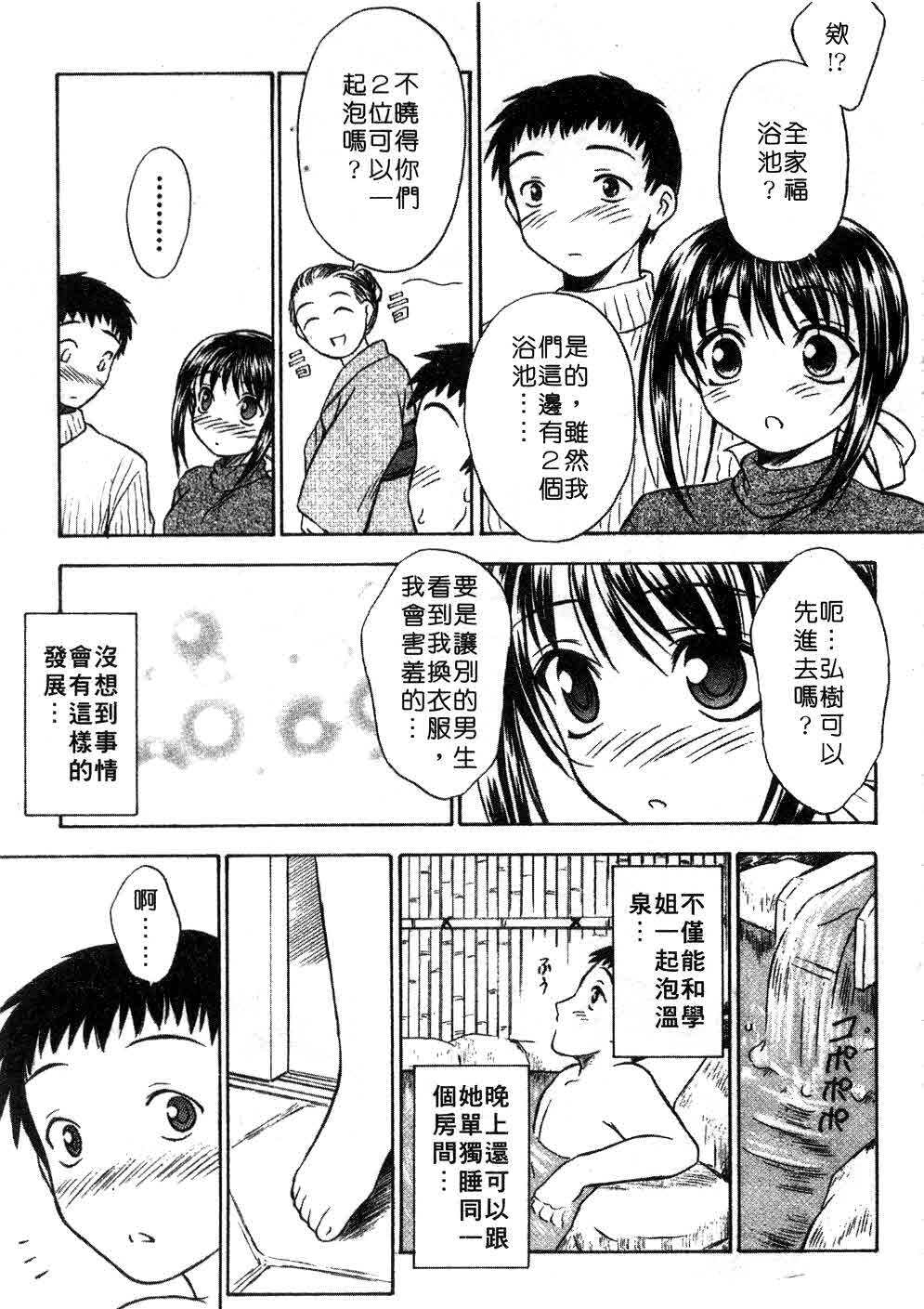 [Inoue Tomii] Suzuran Sabou Monogatari | 鈴蘭茶房 [Chinese] page 114 full