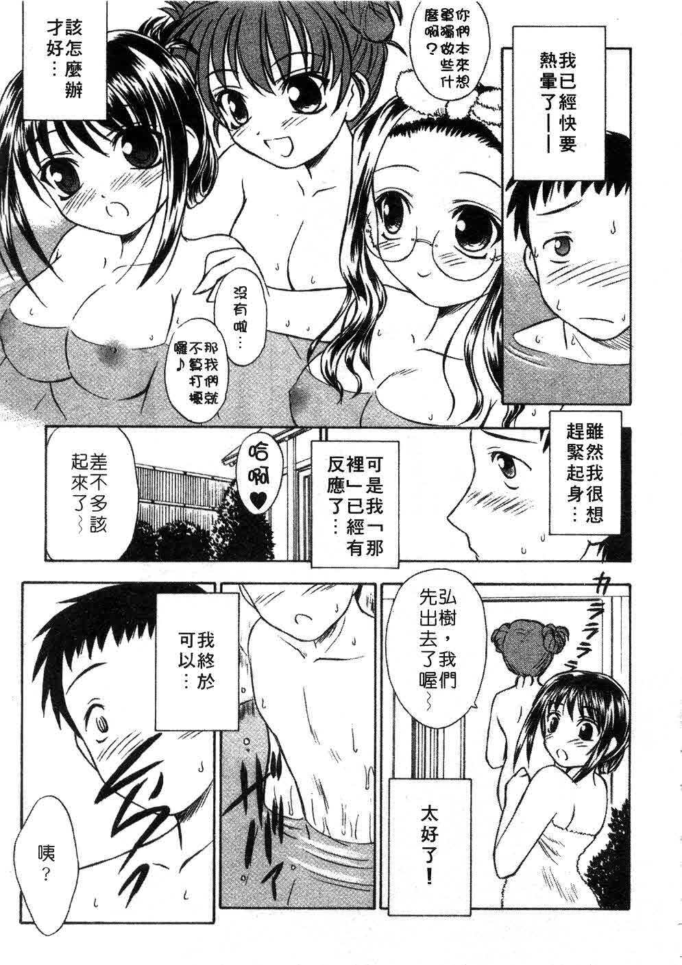 [Inoue Tomii] Suzuran Sabou Monogatari | 鈴蘭茶房 [Chinese] page 116 full