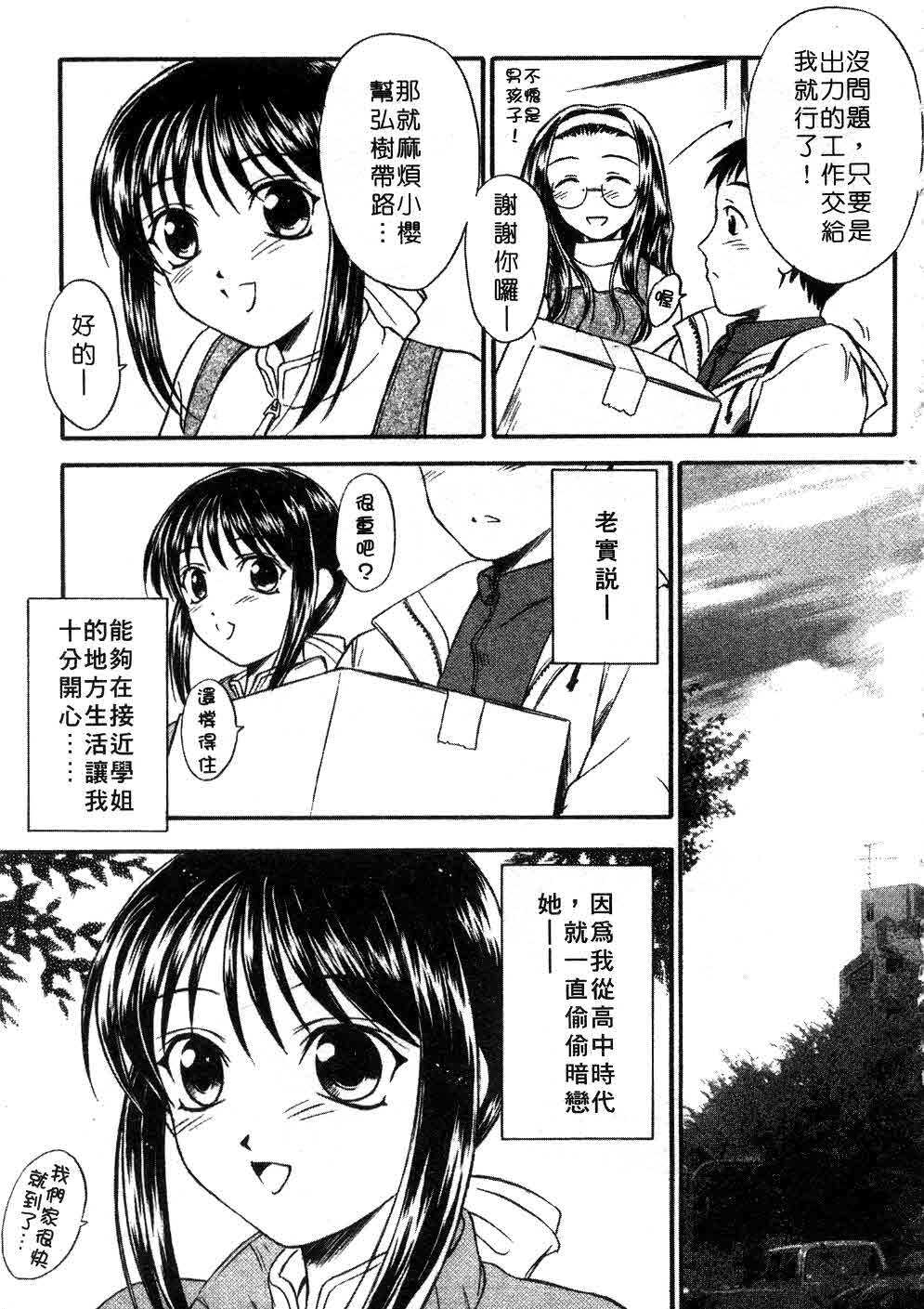 [Inoue Tomii] Suzuran Sabou Monogatari | 鈴蘭茶房 [Chinese] page 12 full