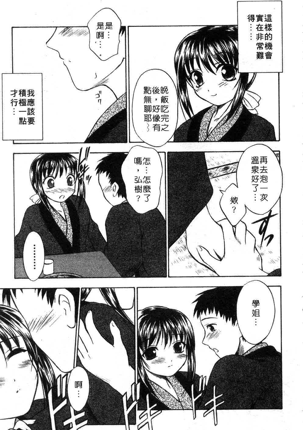 [Inoue Tomii] Suzuran Sabou Monogatari | 鈴蘭茶房 [Chinese] page 120 full