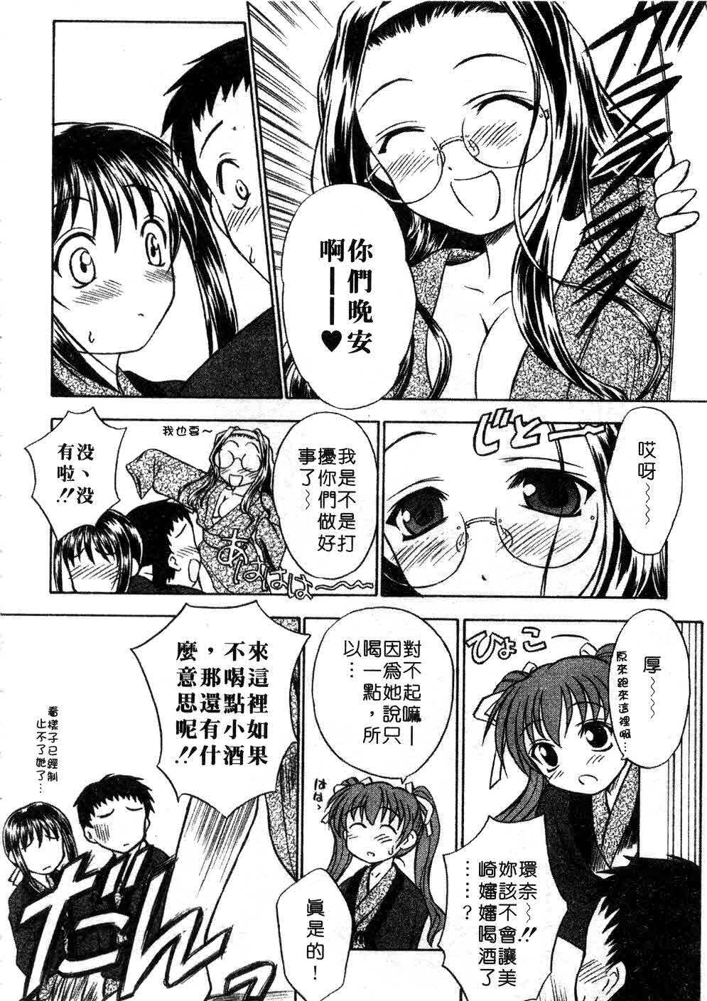 [Inoue Tomii] Suzuran Sabou Monogatari | 鈴蘭茶房 [Chinese] page 121 full
