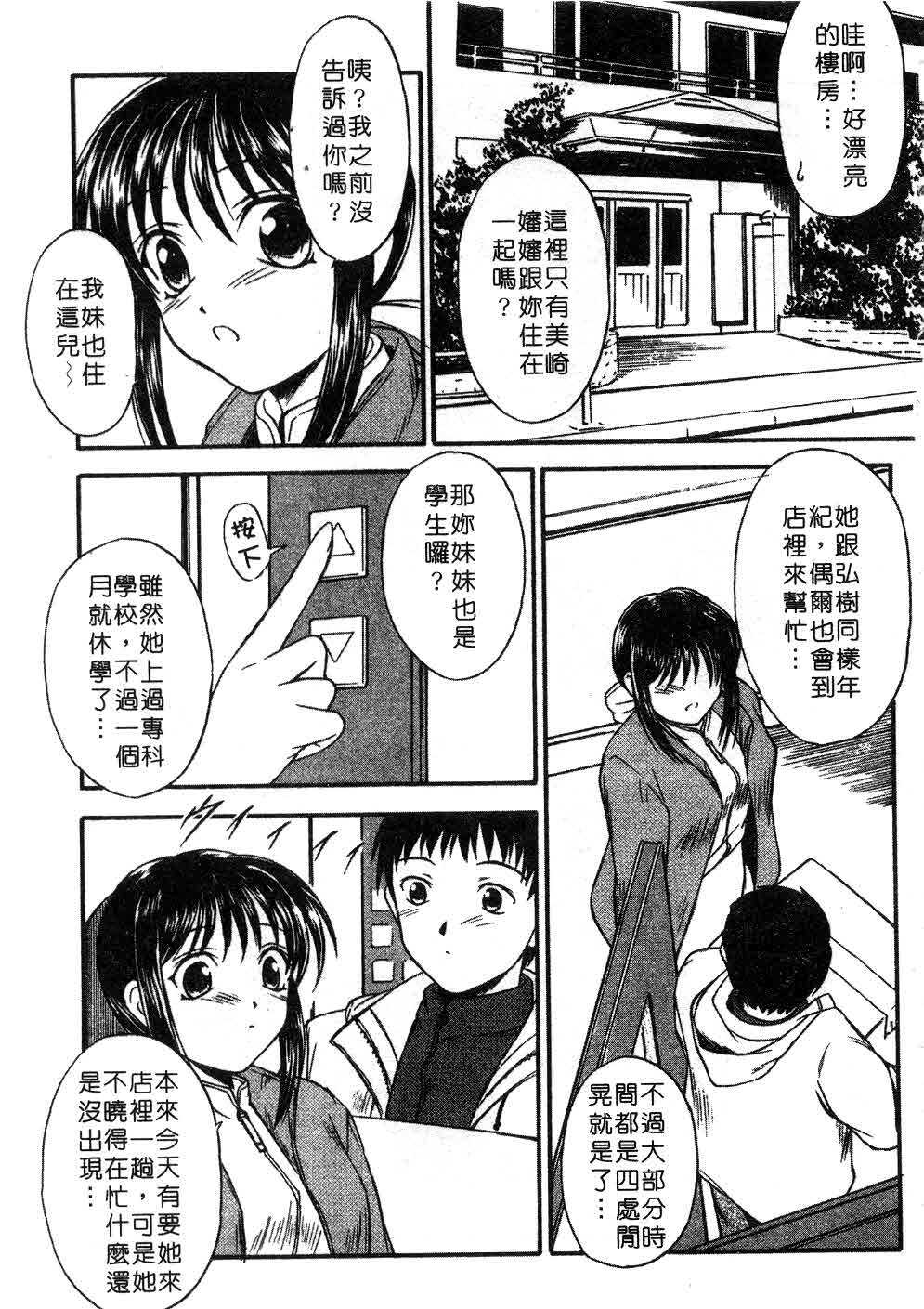 [Inoue Tomii] Suzuran Sabou Monogatari | 鈴蘭茶房 [Chinese] page 14 full