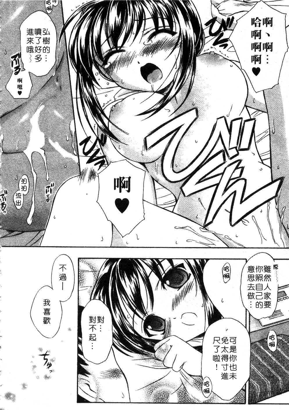 [Inoue Tomii] Suzuran Sabou Monogatari | 鈴蘭茶房 [Chinese] page 151 full