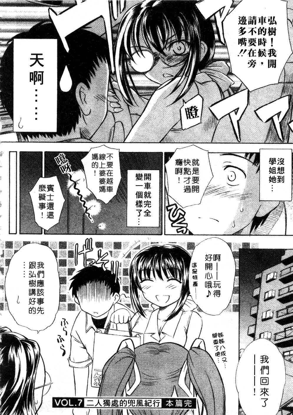 [Inoue Tomii] Suzuran Sabou Monogatari | 鈴蘭茶房 [Chinese] page 153 full