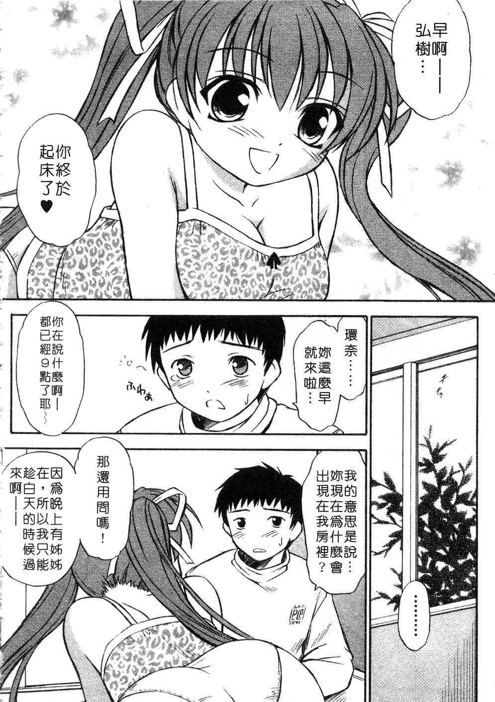 [Inoue Tomii] Suzuran Sabou Monogatari | 鈴蘭茶房 [Chinese] page 155 full