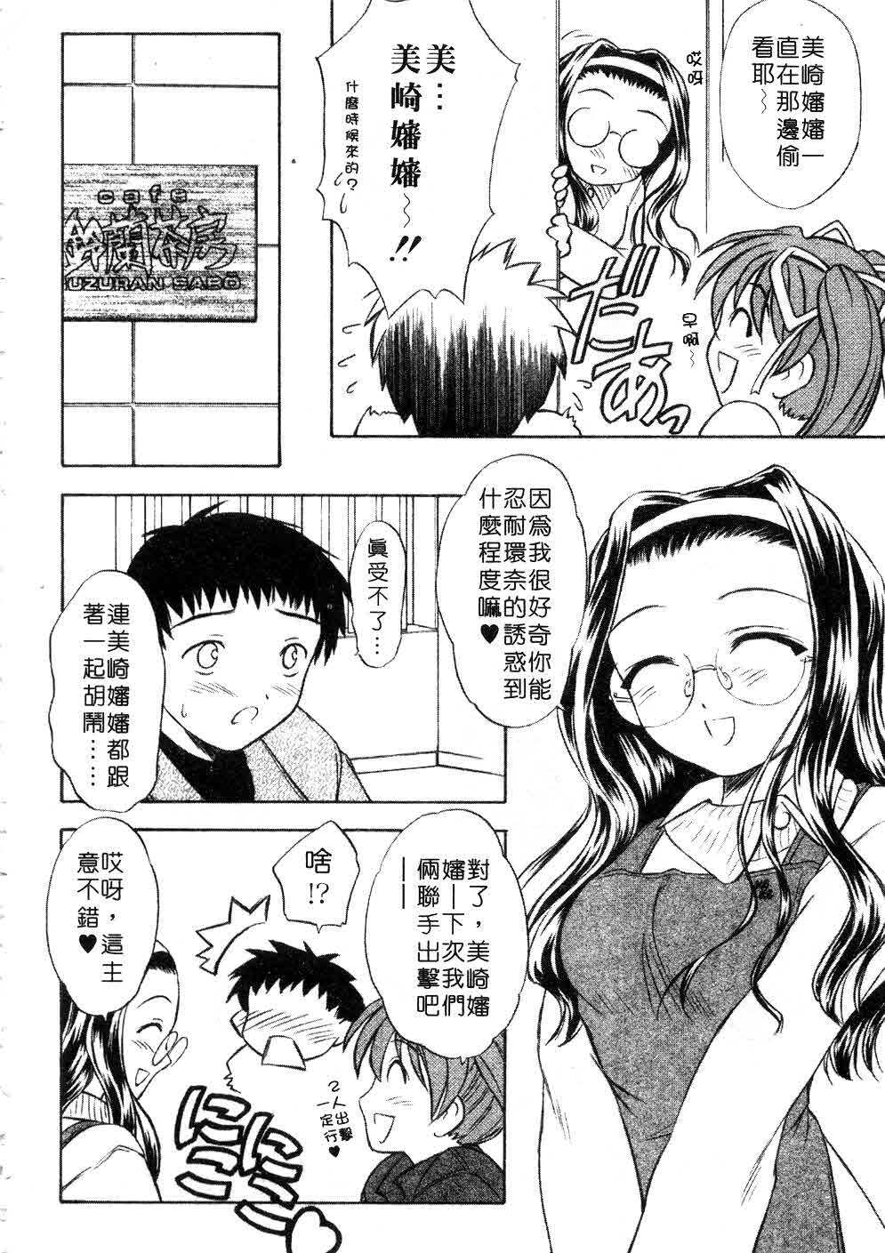 [Inoue Tomii] Suzuran Sabou Monogatari | 鈴蘭茶房 [Chinese] page 157 full