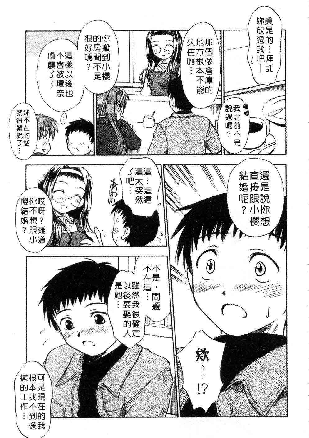 [Inoue Tomii] Suzuran Sabou Monogatari | 鈴蘭茶房 [Chinese] page 158 full