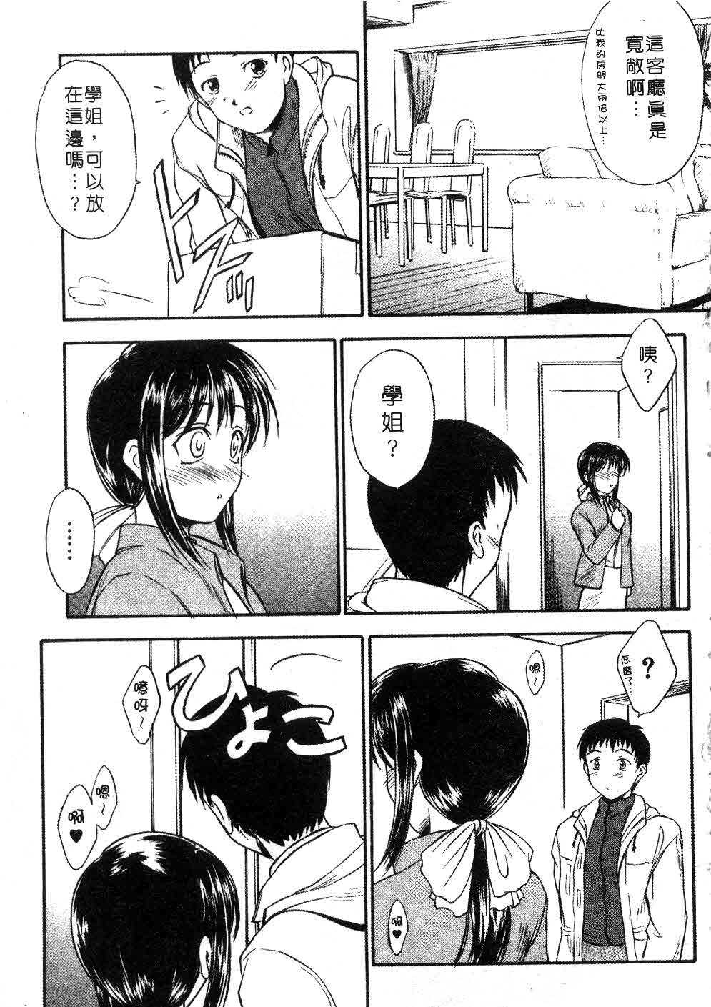 [Inoue Tomii] Suzuran Sabou Monogatari | 鈴蘭茶房 [Chinese] page 16 full