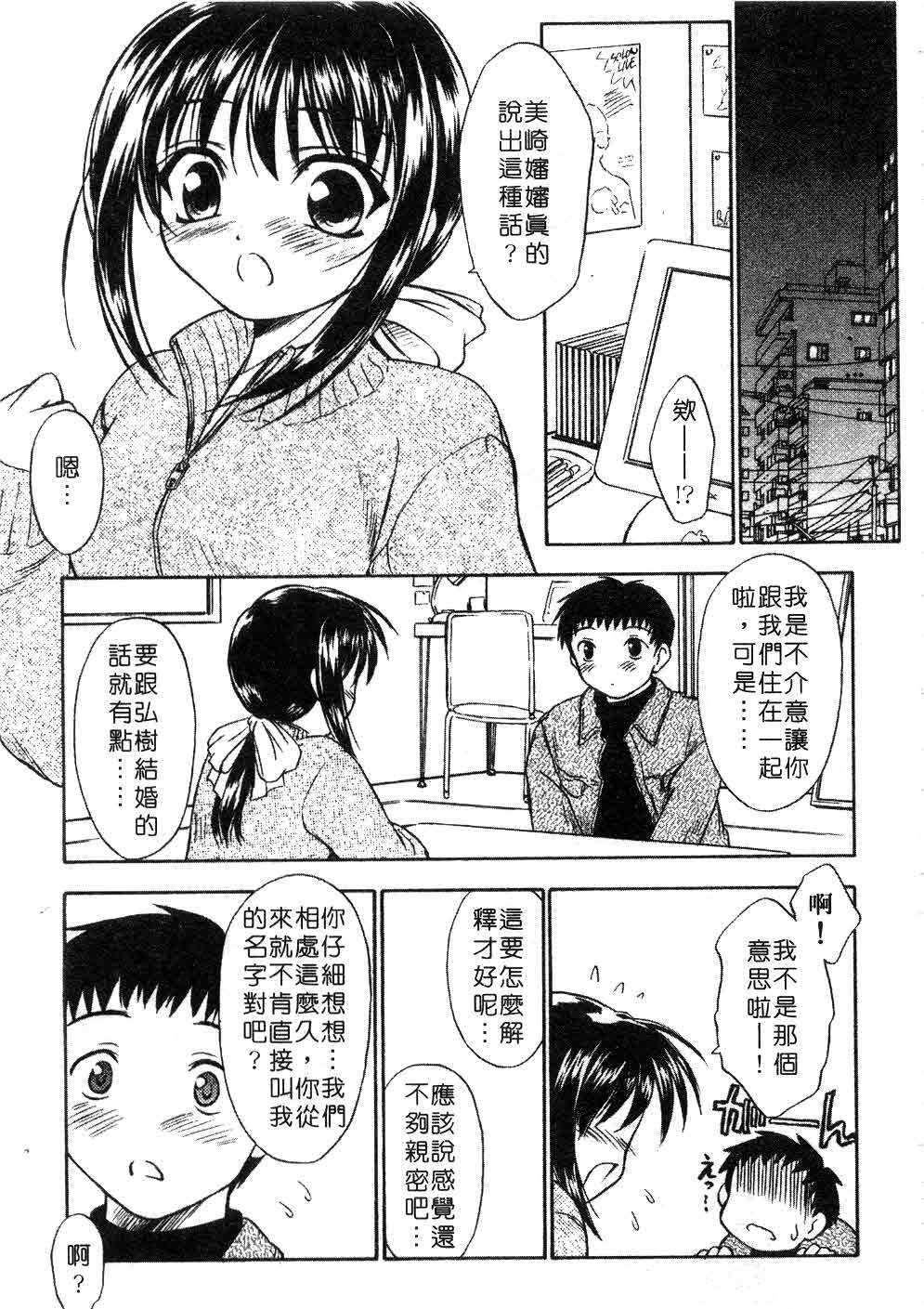 [Inoue Tomii] Suzuran Sabou Monogatari | 鈴蘭茶房 [Chinese] page 160 full