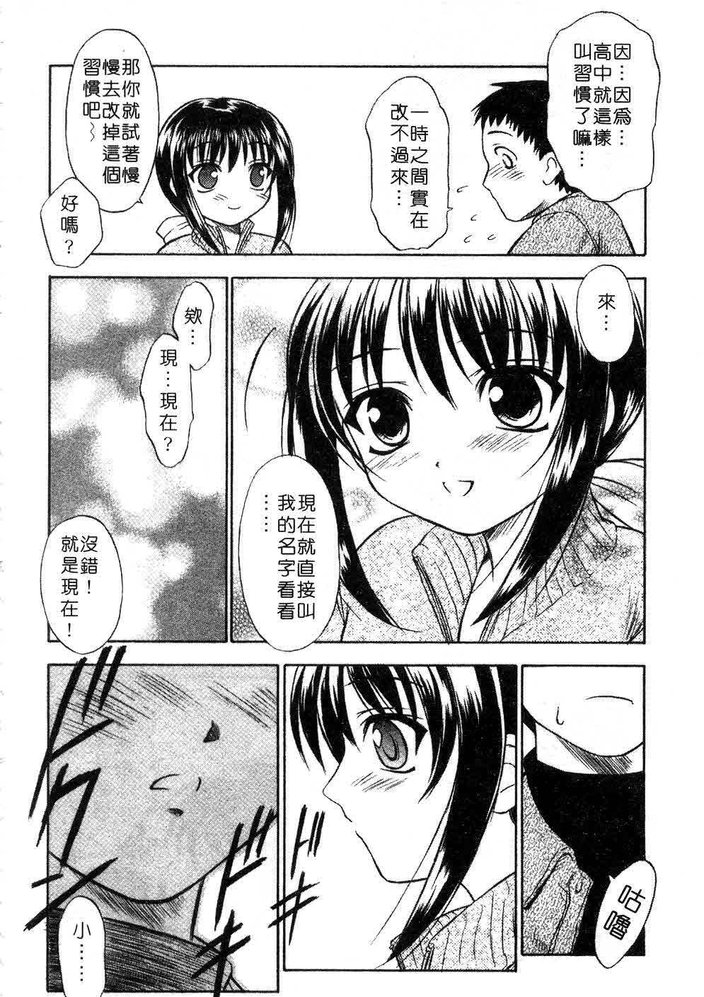 [Inoue Tomii] Suzuran Sabou Monogatari | 鈴蘭茶房 [Chinese] page 161 full