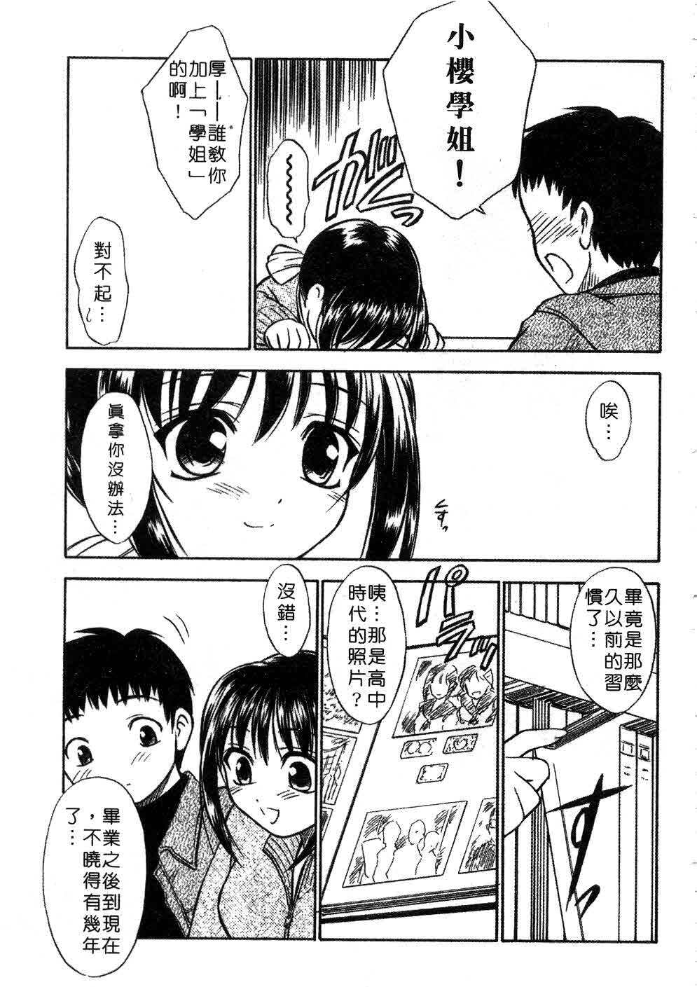 [Inoue Tomii] Suzuran Sabou Monogatari | 鈴蘭茶房 [Chinese] page 162 full