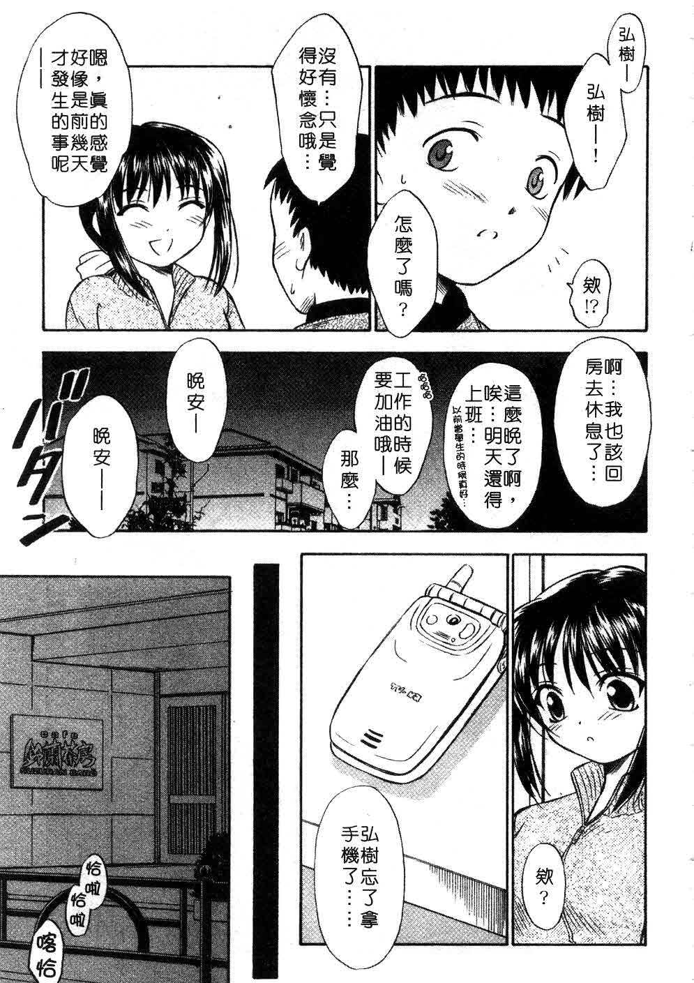 [Inoue Tomii] Suzuran Sabou Monogatari | 鈴蘭茶房 [Chinese] page 164 full