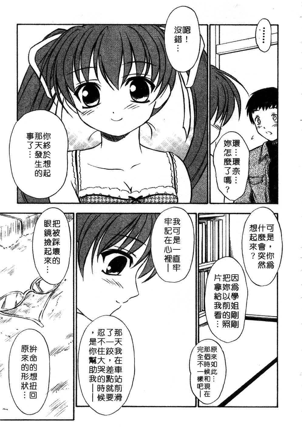 [Inoue Tomii] Suzuran Sabou Monogatari | 鈴蘭茶房 [Chinese] page 166 full