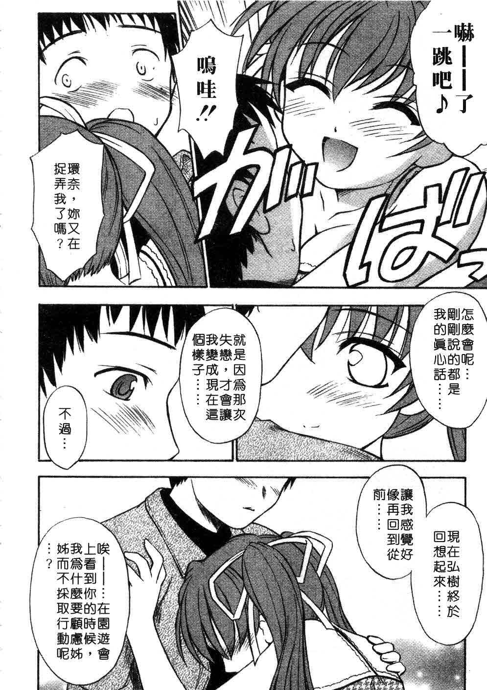 [Inoue Tomii] Suzuran Sabou Monogatari | 鈴蘭茶房 [Chinese] page 169 full