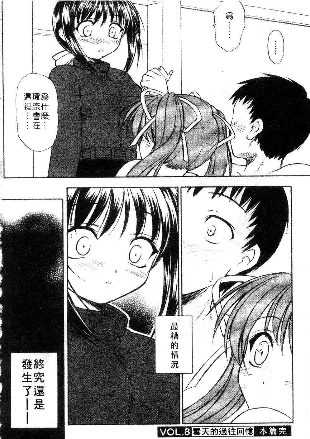 [Inoue Tomii] Suzuran Sabou Monogatari | 鈴蘭茶房 [Chinese] page 173 full