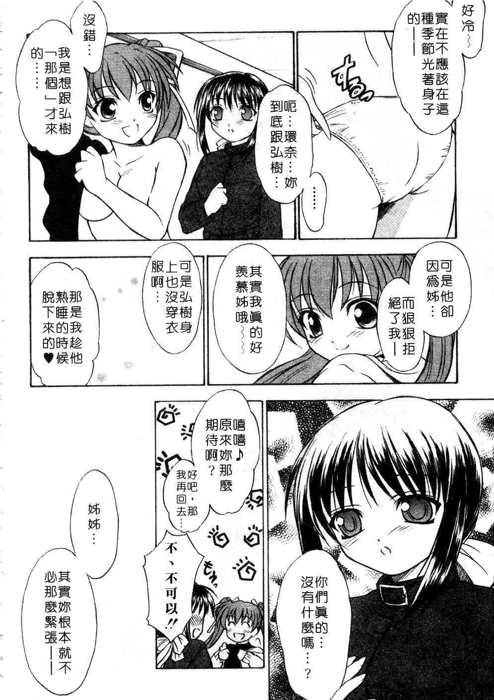 [Inoue Tomii] Suzuran Sabou Monogatari | 鈴蘭茶房 [Chinese] page 177 full