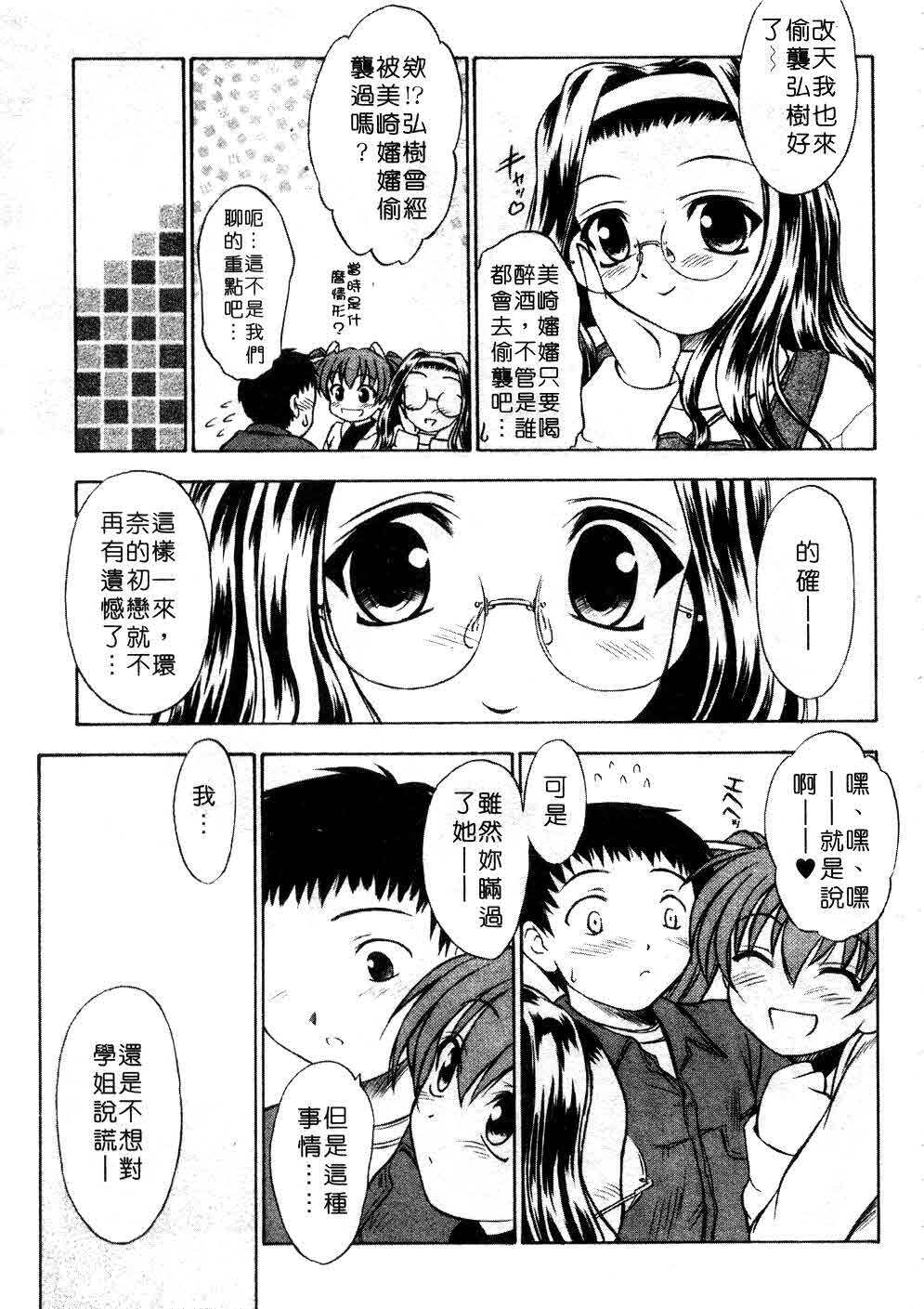 [Inoue Tomii] Suzuran Sabou Monogatari | 鈴蘭茶房 [Chinese] page 180 full