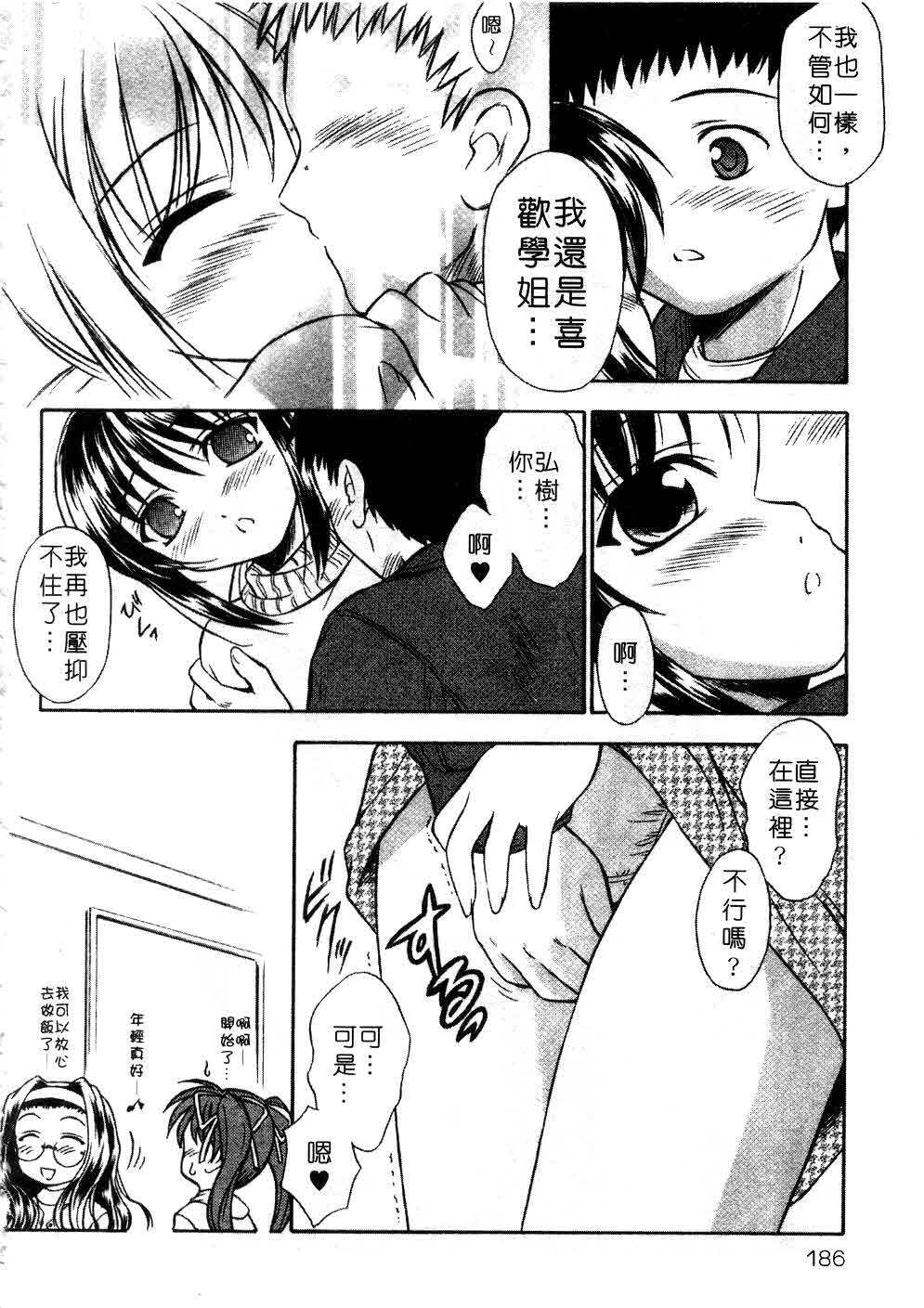 [Inoue Tomii] Suzuran Sabou Monogatari | 鈴蘭茶房 [Chinese] page 183 full