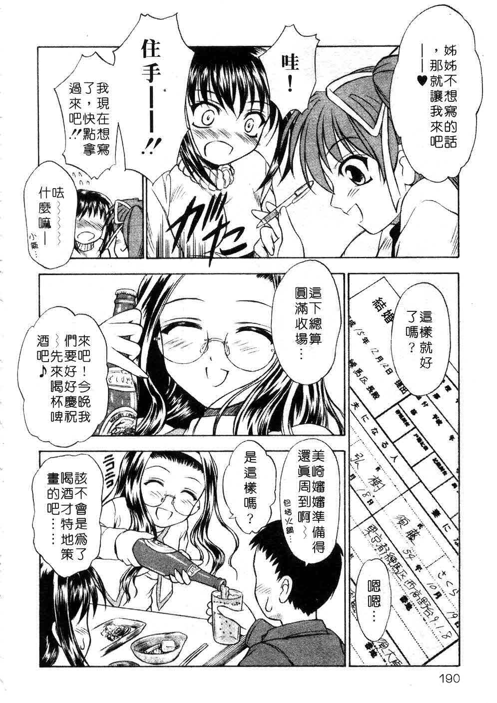 [Inoue Tomii] Suzuran Sabou Monogatari | 鈴蘭茶房 [Chinese] page 187 full