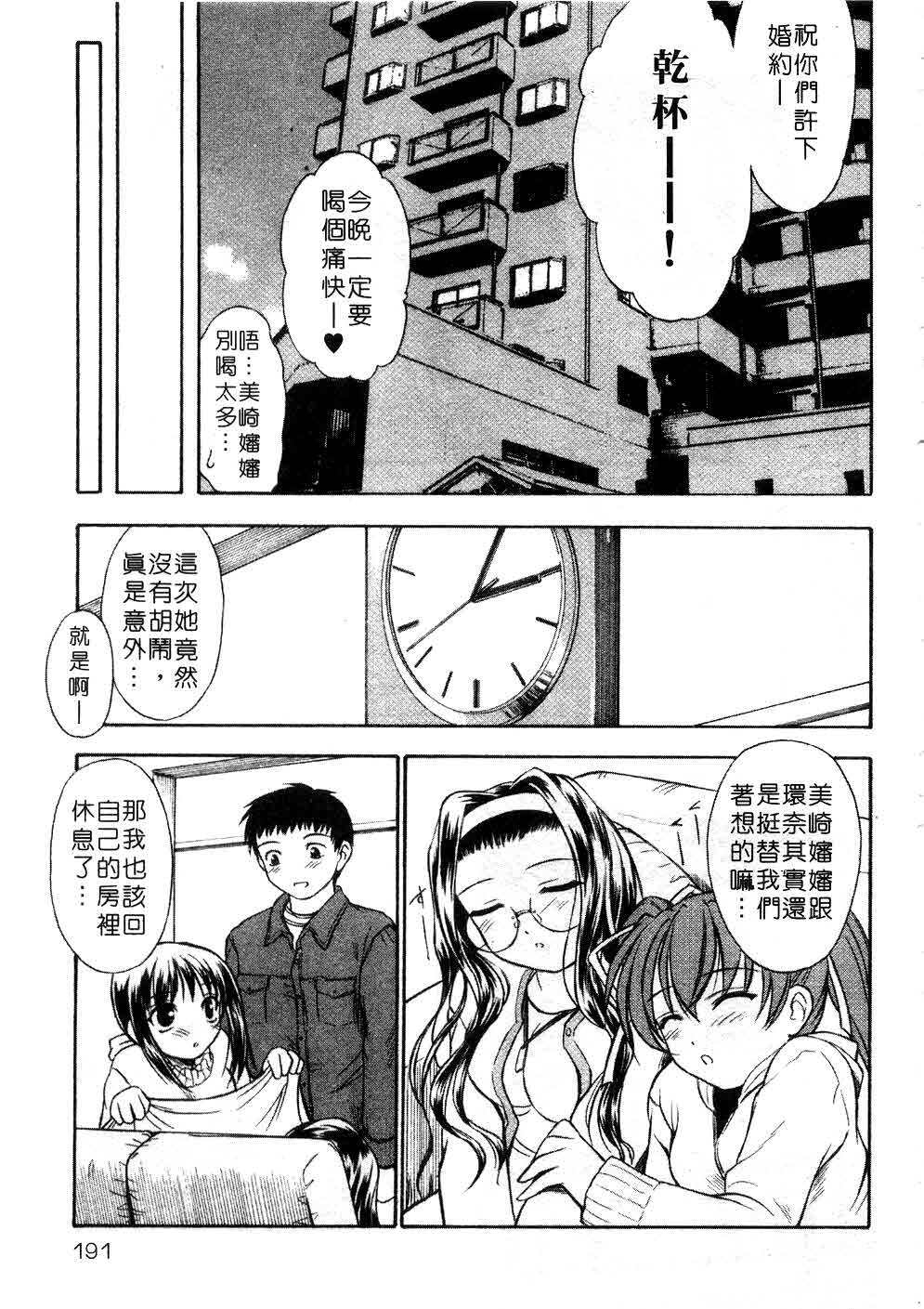 [Inoue Tomii] Suzuran Sabou Monogatari | 鈴蘭茶房 [Chinese] page 188 full