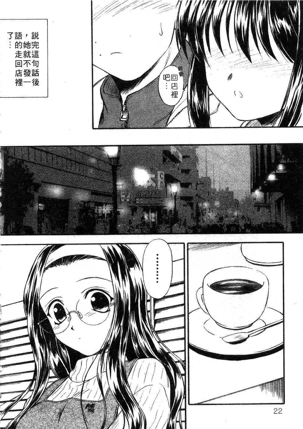 [Inoue Tomii] Suzuran Sabou Monogatari | 鈴蘭茶房 [Chinese] page 19 full