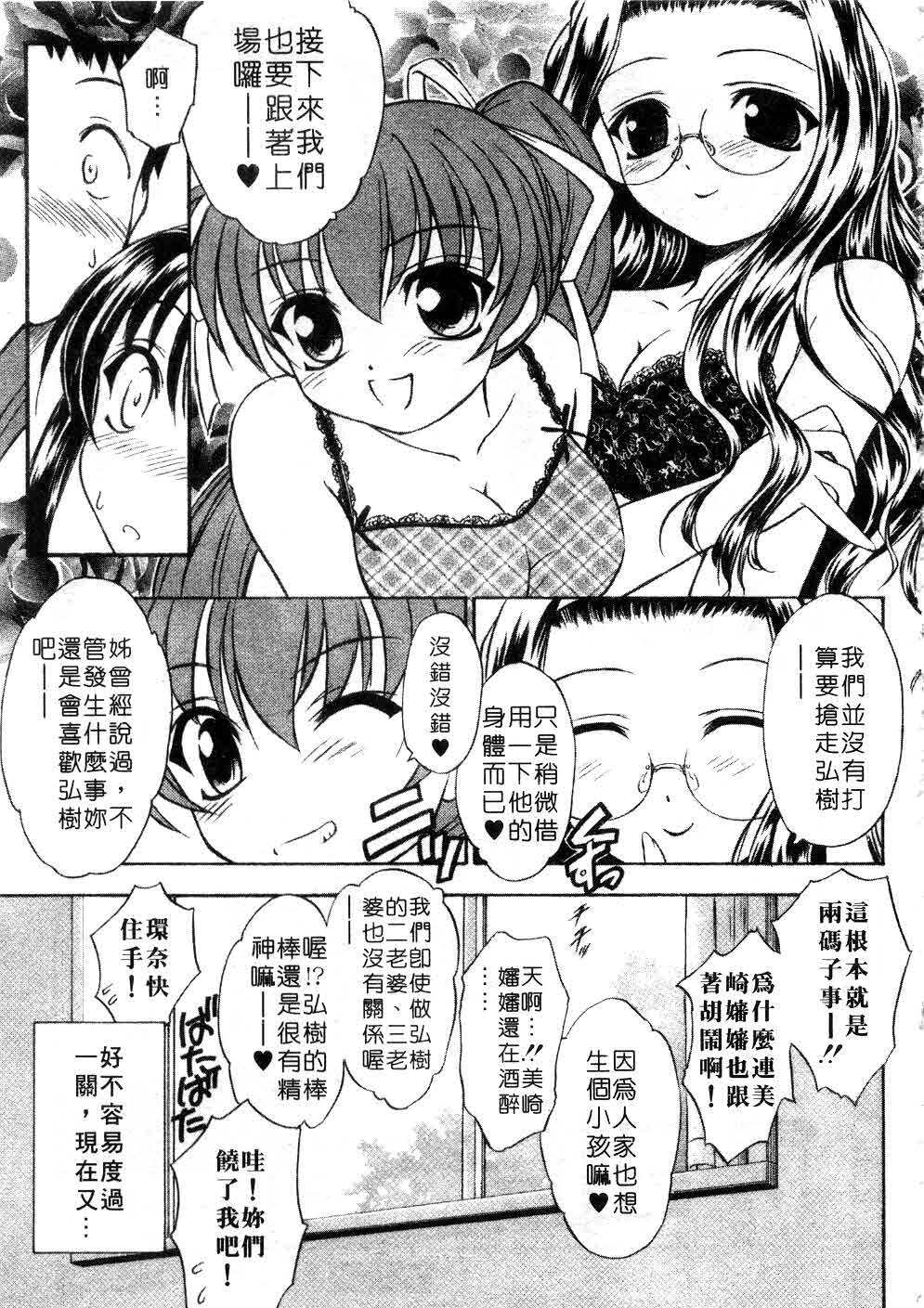 [Inoue Tomii] Suzuran Sabou Monogatari | 鈴蘭茶房 [Chinese] page 194 full