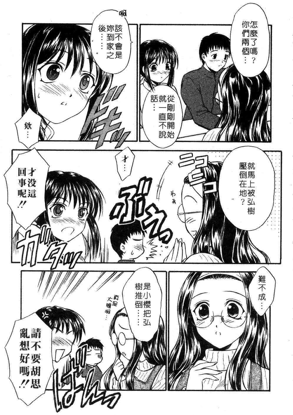 [Inoue Tomii] Suzuran Sabou Monogatari | 鈴蘭茶房 [Chinese] page 20 full